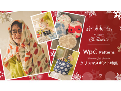 「Wpc. Patterns」を纏うホリデーシーズンクリスマスの思い出に彩りを添える、洒落っけ雑貨特集―Wpc. ONLINE STORE限定10％OFFクーポンを配布中―