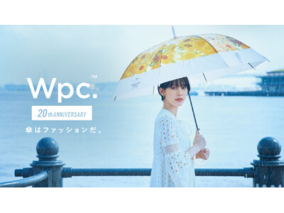 傘ブランド「Wpc.」創立20周年記念イメージキャラクターの女優・南沙良さんが出演する新TVCM『気まぐれな雨』篇を2024年4月1日(月)より全国放映開始！【メイキング&インタビュー映像も公開】