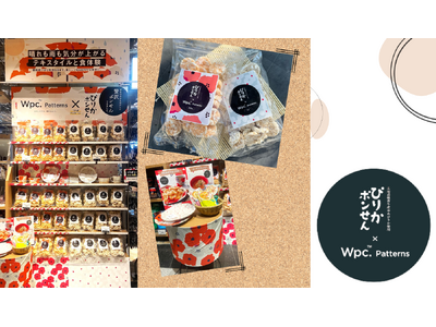 ぴりかポンせん×Wpc. Patterns「Wpc. Patterns」の人気柄がパッケージに！人気の米...
