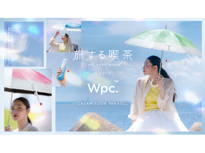 旅する喫茶 meets Wpc.より、ついに『クリームソーダパラソル』が登場！炭酸がシュワシュワと弾ける様子を生地にプリントした3色の日傘