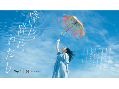 Wpc.|HERALBONY ヘラルボニーの契約作家7名が描く”異彩のアート”が夏の青空を彩る日傘に