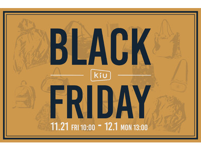 気候に寄り添い、日常を彩る アウトドアアクティビティブランド『KiU』より、選りすぐりの123アイテム対...