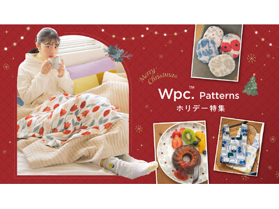 「Wpc. Patterns」で彩る、あたたかなホリデーシーズン。クリスマス気分を高める冬アイテム特集