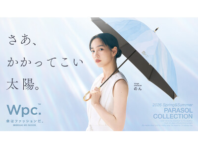 傘ブランド「Wpc.」 2026年新イメージキャラクターにのんさんを起用 『さあ、かかってこい太陽。』を合言葉に夏を自由に、快適に過ごすための機能性×ファッション日傘を提案