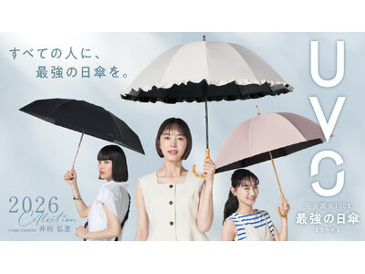 高機能日傘ブランド『UVO』2026年新作コレクション 5層の特殊構造生地を使用した日傘など全198種類...