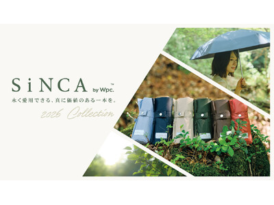 サステナブル傘ブランド「SiNCA by Wpc.」より、Wpc.史上初*1の風速25m/s*2の耐風試験をクリアした手のひらサイズのタイニーシリーズが新登場！