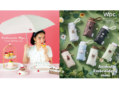 傘ブランド「Wpc.」 UVカット率・遮光率100%生地使用*の新作日傘 デザイン性と機能性を備えた、持ち歩くだけで気分が上がる『遮光ケーキモチーフミニ』&『遮光アニマル刺繍ミニ』発売