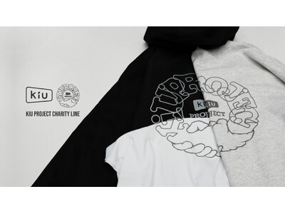 アウトドアアクティビティブランド「KiU」によるKiU PROJECTにてチャリティラインを"常設化" ...