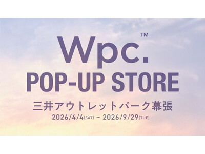 人気日傘など、400種類以上のアイテムが大集合！傘ブランド「Wpc.」が『三井アウトレットパーク 幕張』にPOP-UP STOREを出店