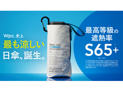 シリーズ累計販売本数225万本*1突破の男性用日傘ブランド「Wpc. IZA」 遮熱性能No.1*2！W...