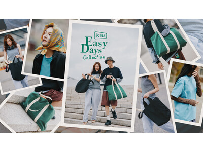 夏から秋にかけて、おでかけをもっと心地よく。KiU「EASY DAYSコレクション」を発表。