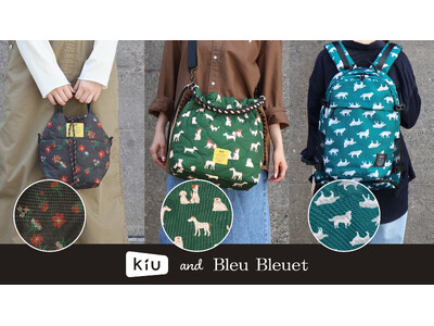 『KiU(キウ)』と雑貨店『ブルーブルーエ』のコラボグッズ“KiU and Bleu Bleuet”秋の...