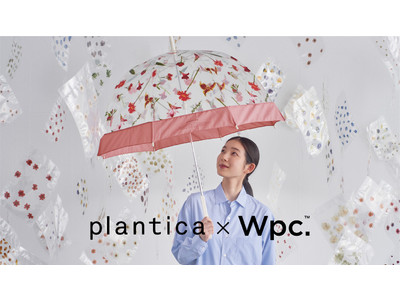 plantica×Wpc. 大人気の「フラワーアンブレラプラスティック」に新作3柄が登場 ボタニカルフラワーが空から降り注ぐ情緒的なデザイン