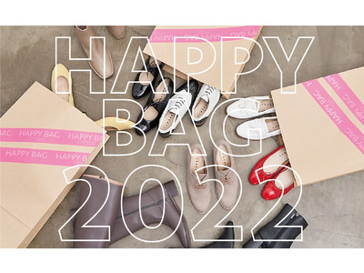 昨年は100セットが即日完売！「小さいサイズの靴」FOREMOS marco の福袋が2022年も発売決定！