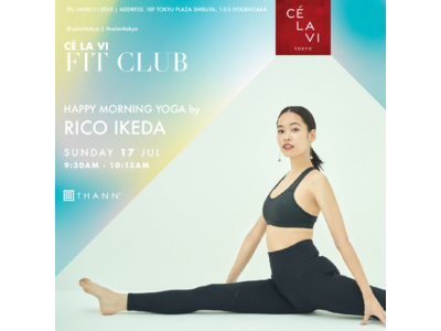 2022年7月17日(日)東急プラザ渋谷18階ルーフトップテラスにて「CE LA VI FIT CLUB」本格再開します！