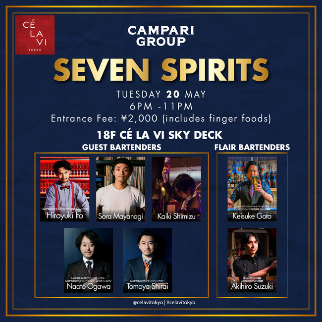 【CE LA VI TOKYO】絶景と共に7人のバーテンダーが魅せる究極のパフォーマンスナイト「SEVEN SPIRITS」5月20日(火)開催！