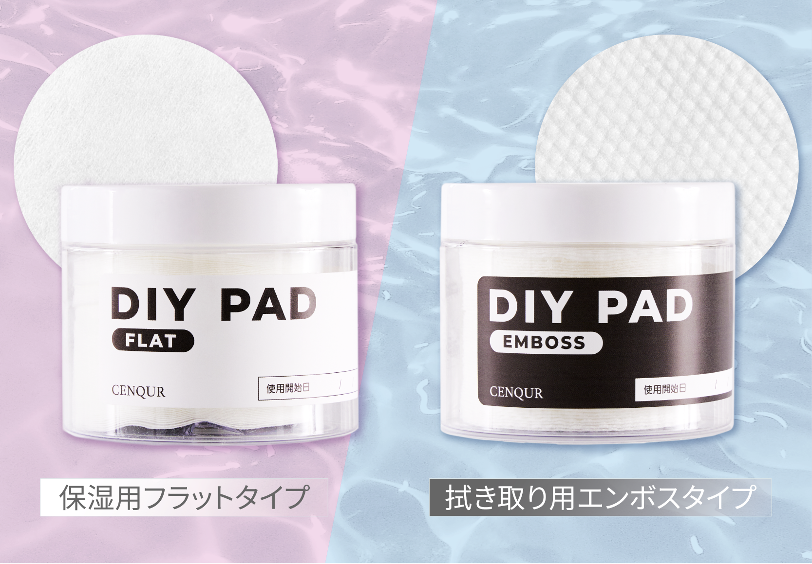 自分だけのオリジナルトナーパッド「DIY PAD」新登場。あなただけのカスタムスキンケアで使い方は無限大。