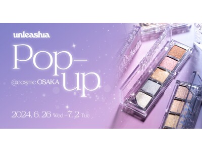 ヴィーガングリッターブランド「unleashia(アンリシア)」が日本初POP UPストアを@cosme OSAKAにて開催！