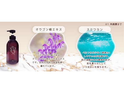 香りに包まれるボディクリーム「Spoon me.（スプーン ミー）high body cream」2024年8月3日新発売！