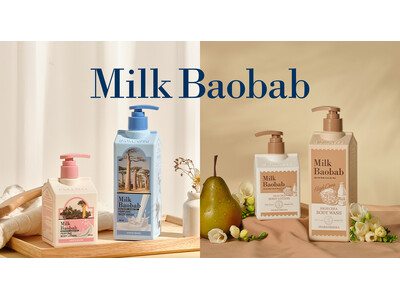 韓国発！自然派ボディケアブランド「Milk Baobab（ミルクバオバブ）」よりボディローション、ボディウォッシュを発売