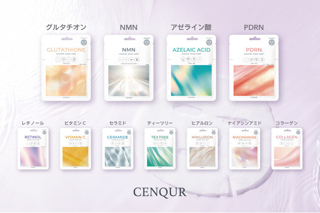 【本気のワンコインコスメ】 1枚50円の 『#肌コンディション別マスク』 に話題の人気成分4種が仲間入り(グルタチオン、NMN、アゼライン酸、PDRN)