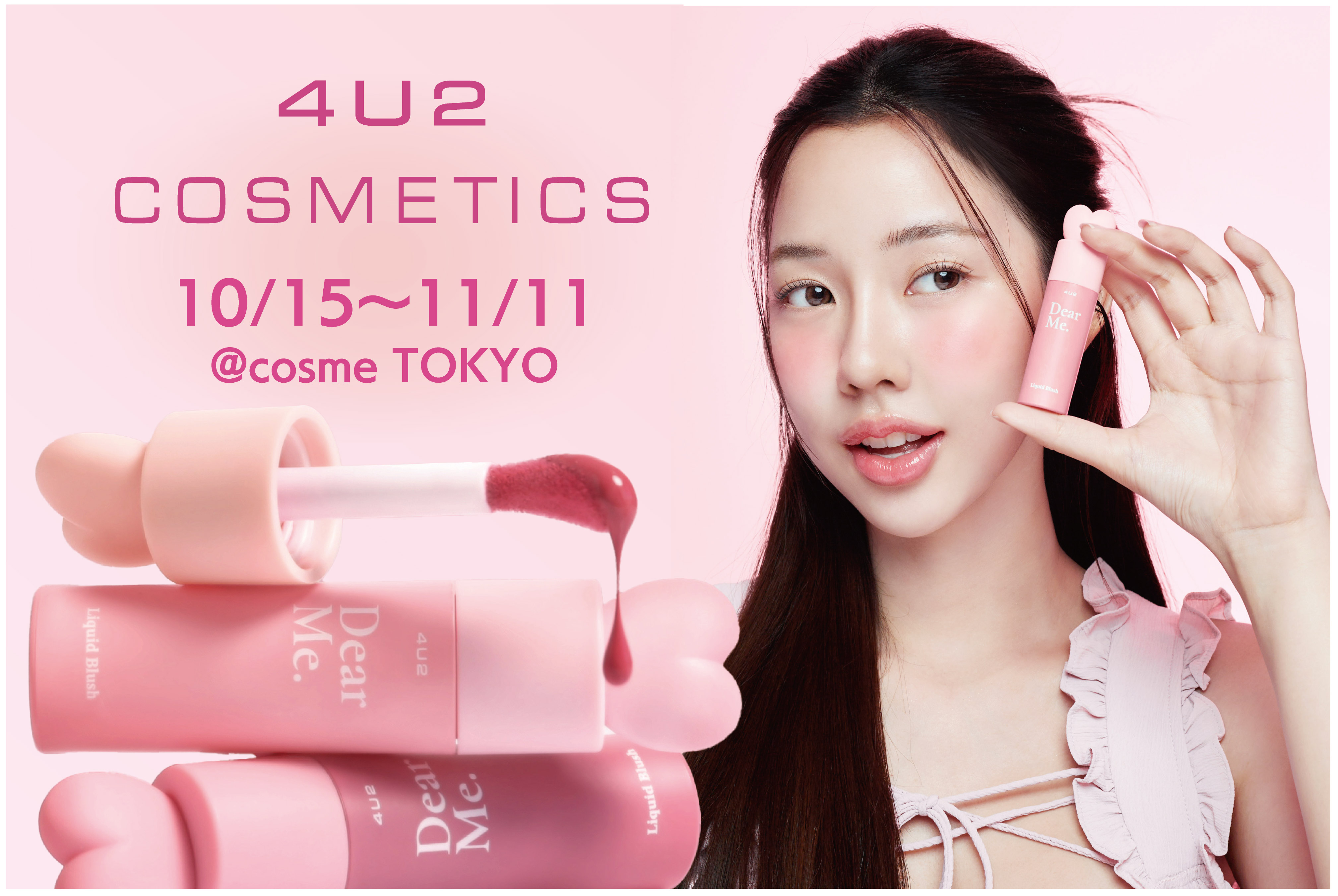 タイコスメ「４U２」が@cosme TOKYOに期間限定登場！タイ限定アイテムも多数販売決定！