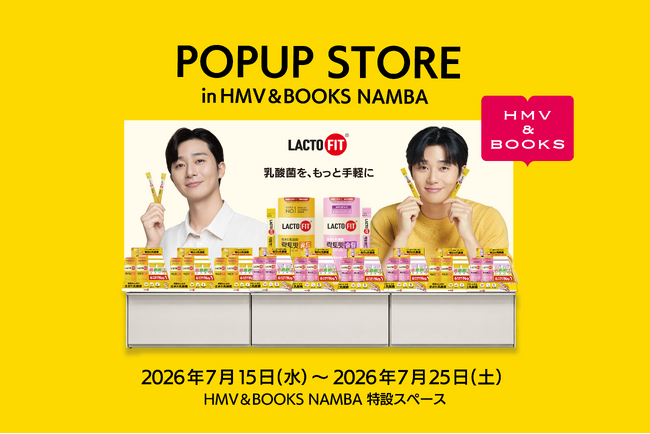 【LACTOFIT（ラクトフィット）×パク・ソジュン】関西エリア初のPOPUPをHMVなんば店で開催決定！