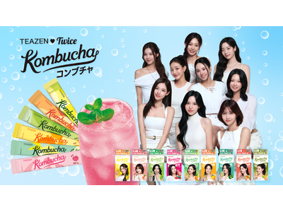【TWICE×TEAZEN】TWICEメンバーが彩る限定パッケージ全9種類、日本を代表するライフスタイルショップ「ロフト」にて10月10日より先行発売！