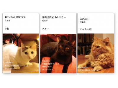 猫呑みできる名店で“ねこ名刺”が貰える！書籍『猫と呑み助 東京「猫呑み」のススメ』発売記念　全11種類を限定配布