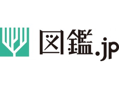 ユーザの質問・回答コーナーで、植物と野鳥の専門家が回答。生物図鑑読み放題サイト「図鑑.jp 」