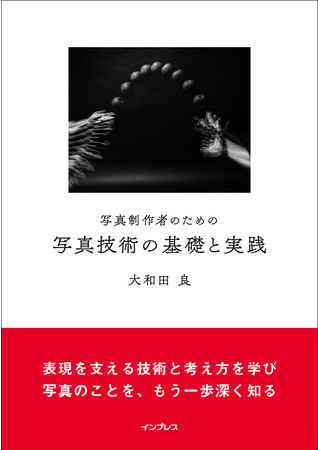 ʐ^\͂߂邽߂̐VȎ_ɏo鏑Ёwʐ^҂̂߂̎ʐ^Zp̊bƎHx221ijɔ