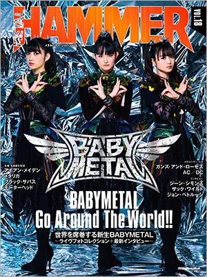 『メタルハマー・ジャパンVol.18』６月13日発売決定！ 世界を席巻する新生BABYMETAL ～ライヴフォトコレクション＆最新インタビュー～