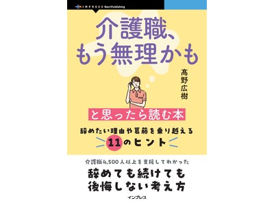 �g���߂�or���߂Ȃ��h�ł͂Ȃ��g�ǂ������������h�Ō��߂悤 �w���E�A�������������Ǝv������ǂޖ{�@���߂������R�⊋�������z����11�̃q���g�x���s