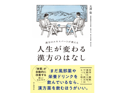 �u�l�����ς�邨��芿��30��v�����I! ���S�҂ł��n�߂₷���A�V���������̖{�w�l�����ς�銿���̂͂Ȃ��x����