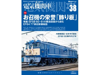 ������ԗp�d�@�ɂ܂��G�s�\�[�h�����^�w�d�C�@�֎�EX�i�G�N�X�v���[���j �xVol.38����