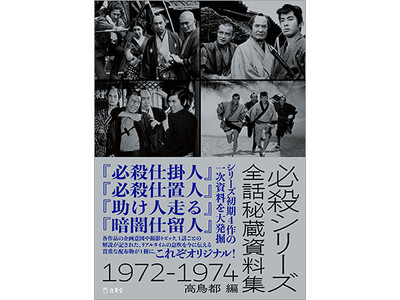 ���Ёw�K�E�V���[�Y�S�b�鑠�����W 1972-1974�x�i�����s �ҁj�������Ɂ@���̈ꎟ������唭�@�I�@���A���^�C���̑����������ɂ�݂�����I