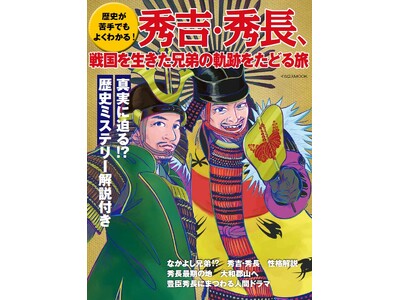 ���j�����ł�������₷���I �w�G�g�E�G���A�퍑�𐶂����Z��̋O�Ղ����ǂ闷�x���s