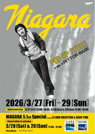 大滝詠一／ナイアガラ・レコードのTシャツ、ポスター、書籍が一堂に会するNIAGARA POP UP STORE at 御茶ノ水RITTOR BASEを開催！