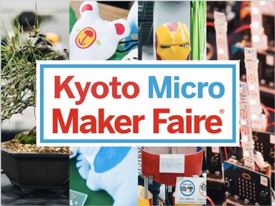 学生中心に再スタートする“モノづくりの祭典”Kyoto Micro Maker Faire 2026約4...