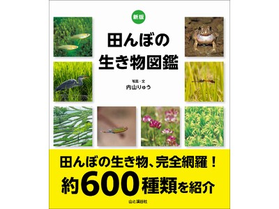 �c��ڂ̐�������ԗ����閼���w�c��ڂ̐������}�Ӂx��12�N�Ԃ�ɉ��� �w�V�Ł@�c��ڂ̐������}�Ӂx���s�I