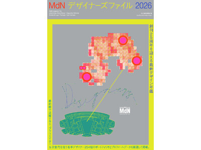 『MdNデザイナーズファイル2026』刊行記念トークイベント。坂本俊太×深地宏昌「拡張するグラフィックデ...