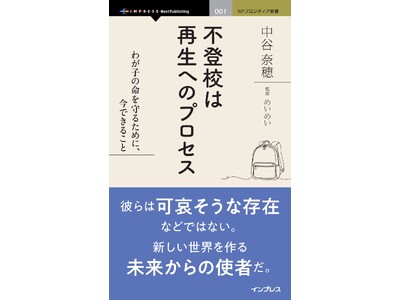 �T�X�e�i�u���V���V���[�Y�uNP�t�����e�B�A�V���v�n���B��1�e�w�s�o�Z�͍Đ��ւ̃v���Z�X�@�킪�q�̖�����邽�߂ɁA���ł��邱�Ɓx���s �s�o�Z35���l����A���{�̋���͂ǂ��֌������ׂ��Ȃ̂�