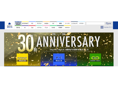 ネット黎明期に創刊したWebメディア『INTERNET Watch』『PC Watch』『窓の杜』が創刊...
