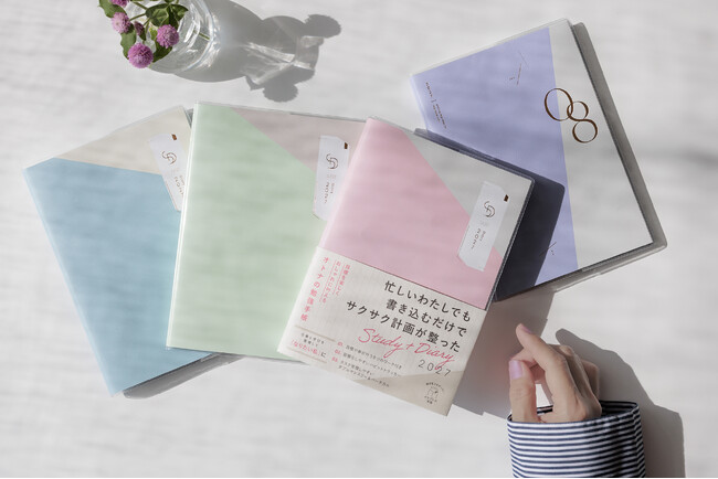 8周年を記念する特別セットが初登場。6年連続限定版が完売しているオトナの勉強手帳『Study+Diary2027』を9月10日に発売