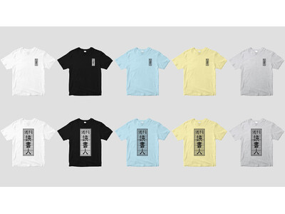 株式会社読書人が出版社公式Tシャツモールに新規出店！ 老舗書評紙『週刊読書人』の題字Tシャツ2種が新登場