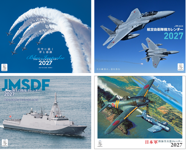 さらにさらにお値下げしました。何かの機器　航海用のような感じです。 航空自衛隊・ブルーインパルス・海上自衛隊・日本軍兵器の迫力美景が