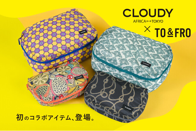 「ファッションを通して、社会課題をリデザインする。」CLOUDY×TO&FRO初コラボ!想いをつなぐ軽量オーガナイザーを8月28日に発売