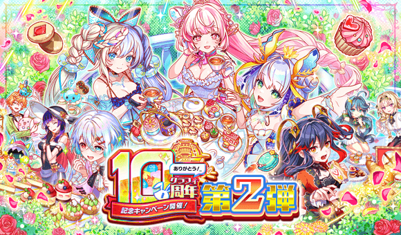 『クラッシュフィーバー』10周年イベント第2弾開催！極フェス新ユニット『輝跡列蹟 エキゾティック・スリー』が登場！