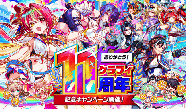 クラッシュフィーバー』11周年記念キャンペーンを7月1日(水)より開催
