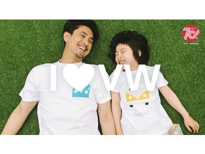 フォルクスワーゲン 日本70周年記念Tシャツプレゼント  「I (ハート) VWキャンペーン」を展開